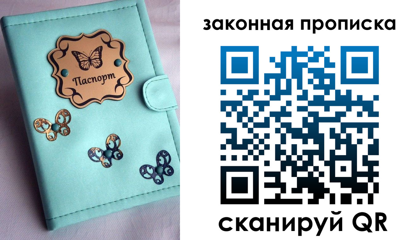 временная регистрация недорого в Морозовске