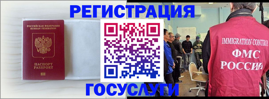 временная регистрация адрес в Морозовске