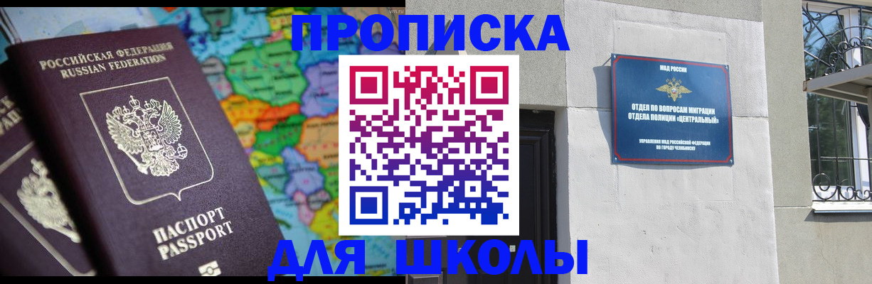 временная регистрация купить в Морозовске