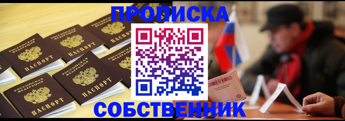 где прописаться в Морозовске