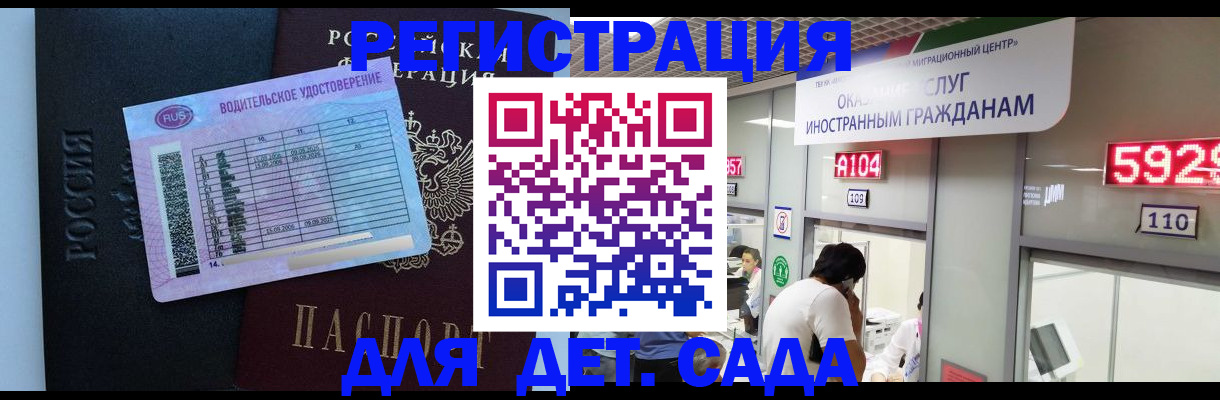 регистрация для школы в Морозовске